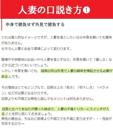 人妻 の 口説き 方|人妻を落とすマル秘テクニック【男性必見】口説き文句を大公開！.